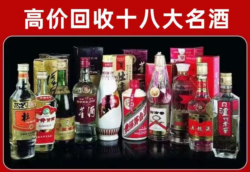 来宾市金秀茅台酒回收
